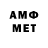 АМФЕТАМИН 97% Ne znaet