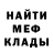Мефедрон 4 MMC burdashev