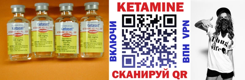 КЕТАМИН VHQ  Юхнов 