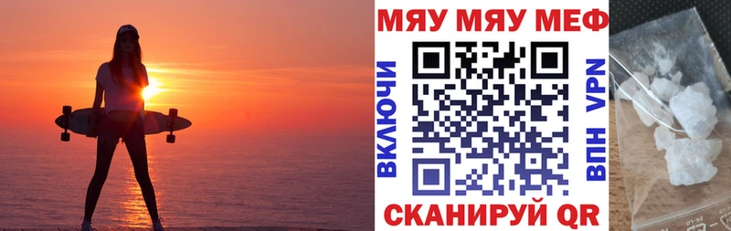 как найти Юхнов МЯУ-МЯУ mephedrone